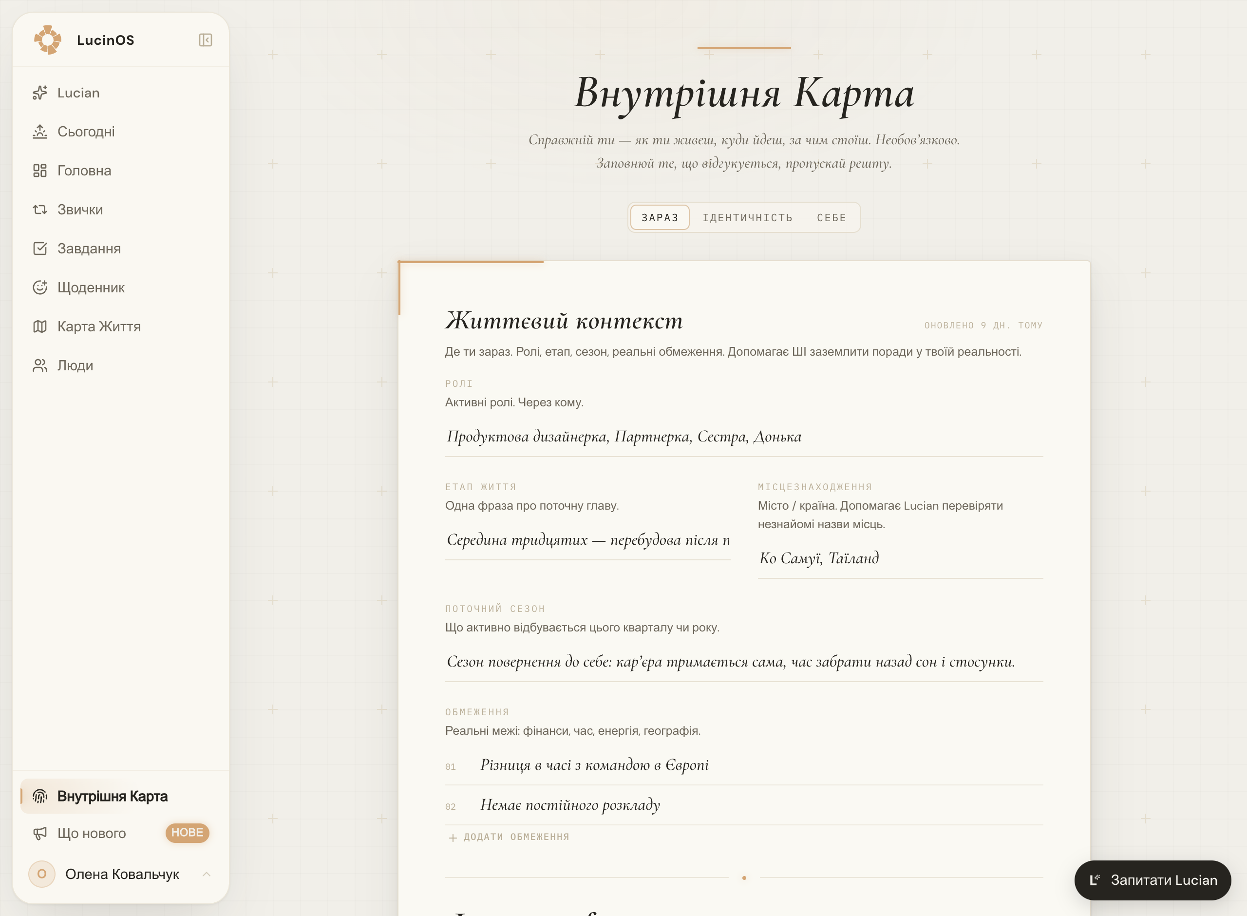 Внутрішня карта